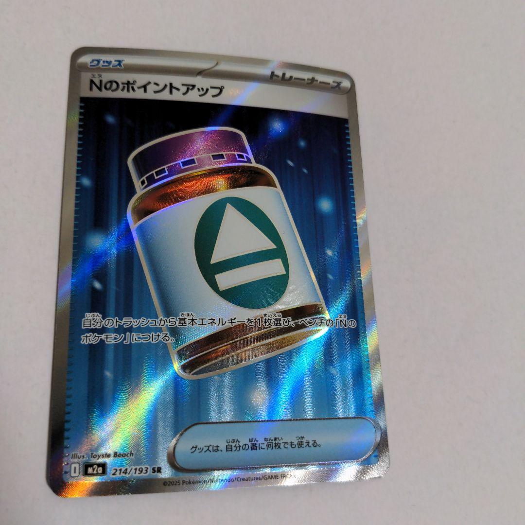 H*I様 ハクリュー マスターボールミラー SV2a ポケモンカード151 14