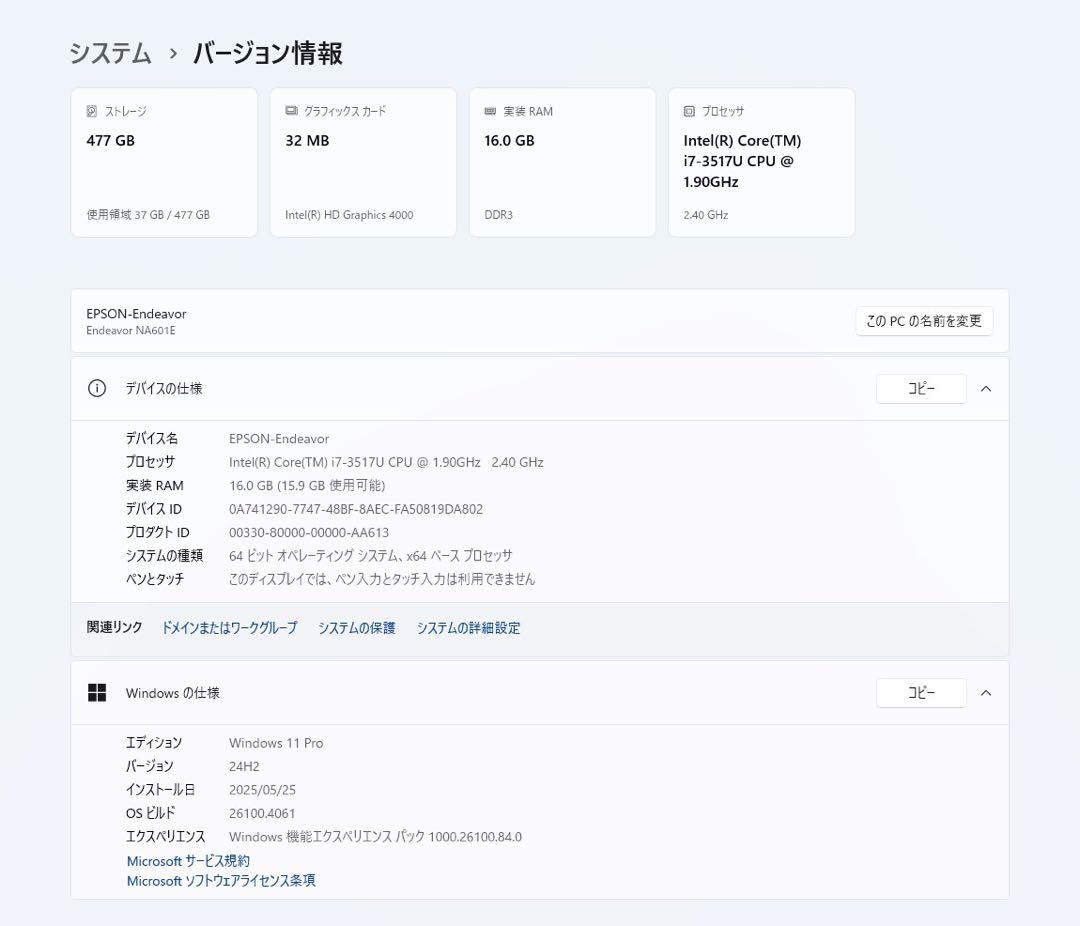 期間限定】 Endeavor NA601E i7 SSD 500GB 16GB - メルカリ