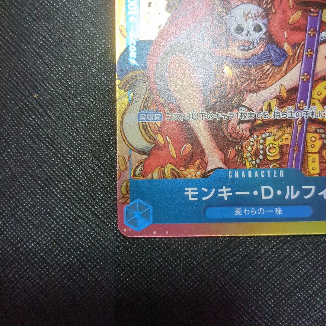ワンピースカードゲーム モンキー・D・ルフィ 週刊少年ジャンプ付録 p