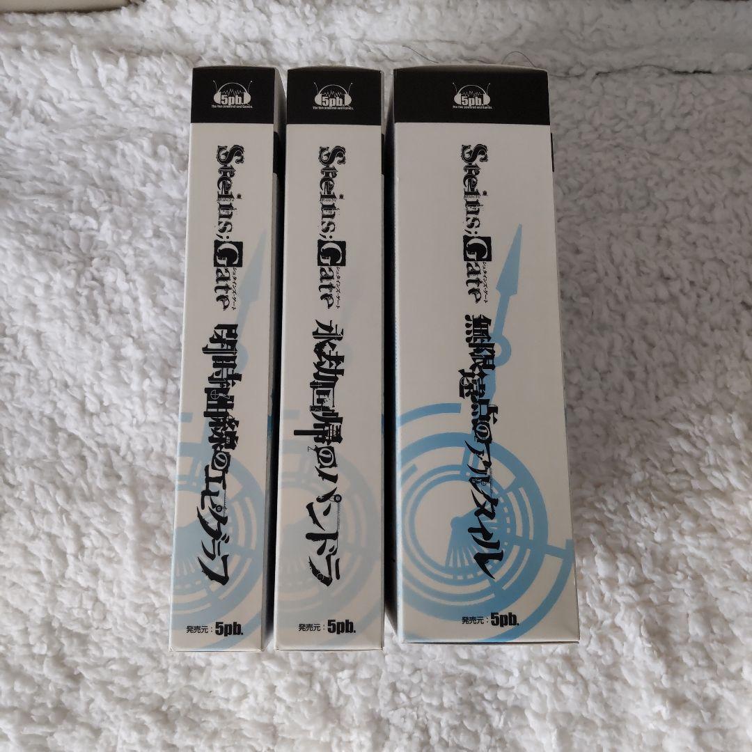 STEINS;GATE -シュタインズ・ゲート- 小説全巻セット