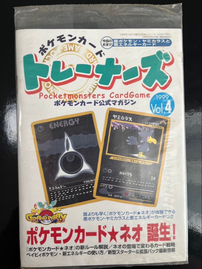 未開封】ポケモンカード トレーナーズ - メルカリ