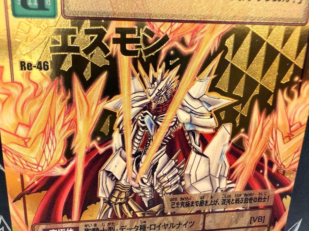 残り1枚【Reシリーズ】No.46 ジエスモン※ゴールドエッチング仕様 残り1枚【Reシリーズ】No.46 ジエスモン※ゴールドエッチング仕様