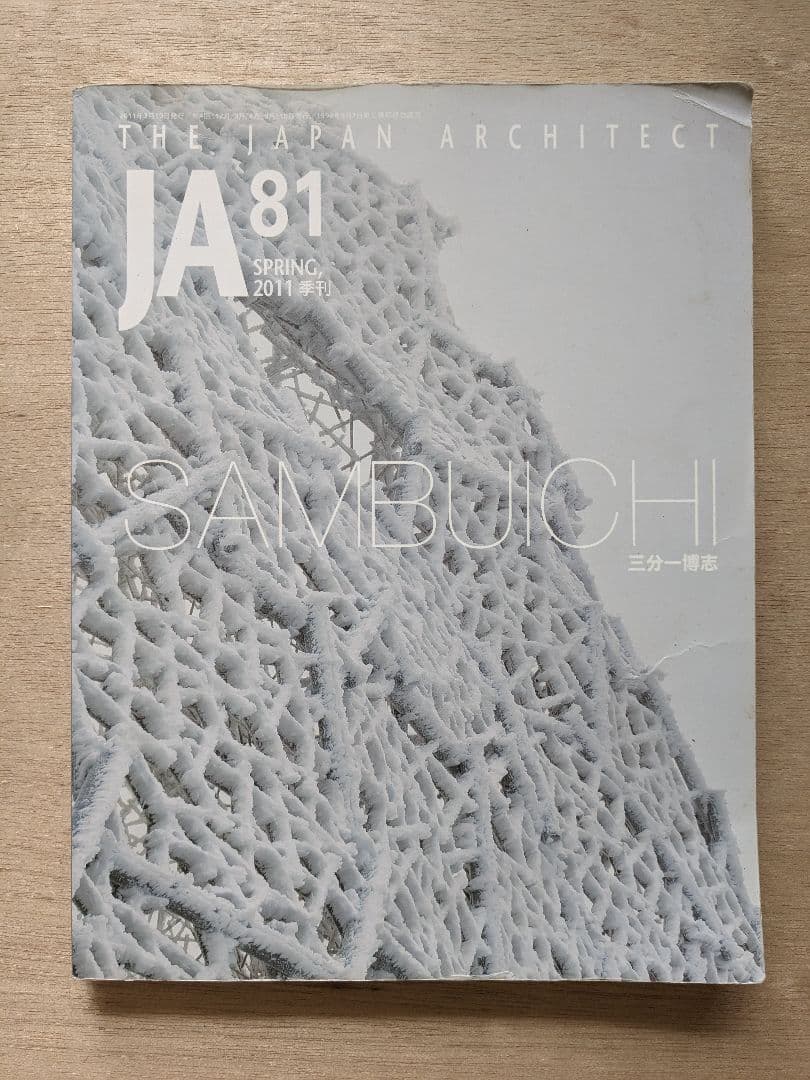 JA81 SAMBUICHI 三分一博志 - メルカリ