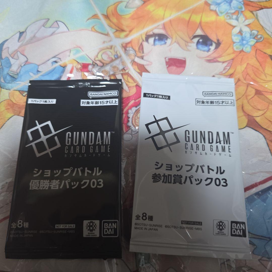 ガンダムカードゲーム ショップバトル 優勝者パック03 参加賞パック