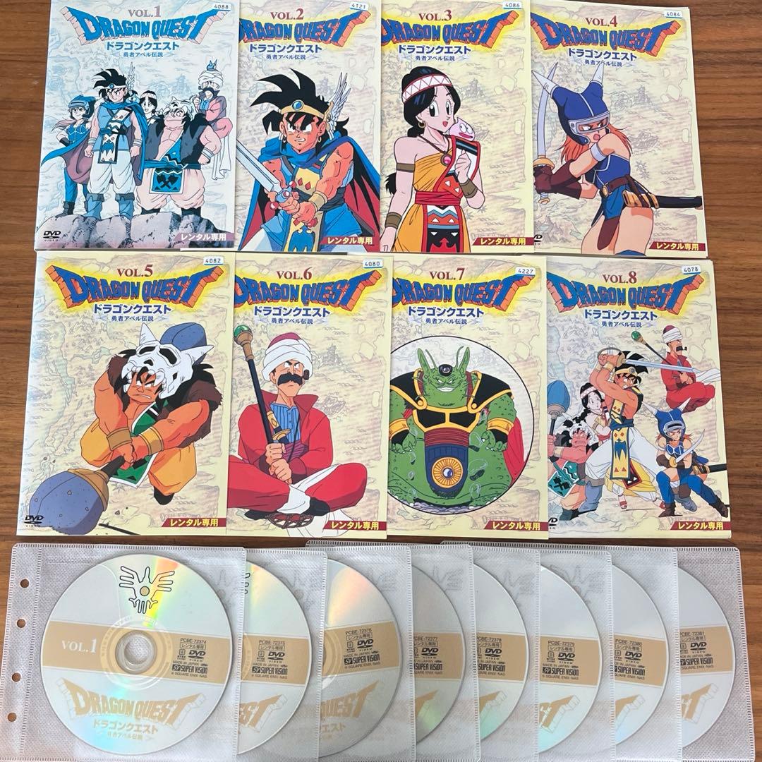 ドラゴンクエスト～勇者アベル伝説～ DVD 全8巻 全巻セット - メルカリ