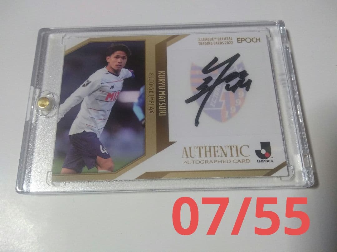 FC東京】44→7 MF 松木 玖生 サインカード - メルカリ