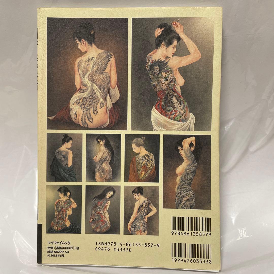 刺青美浪漫 小妻容子妖美世界、刺青美愛惜、秘婉 女の嬌羞美を極める　3冊セット