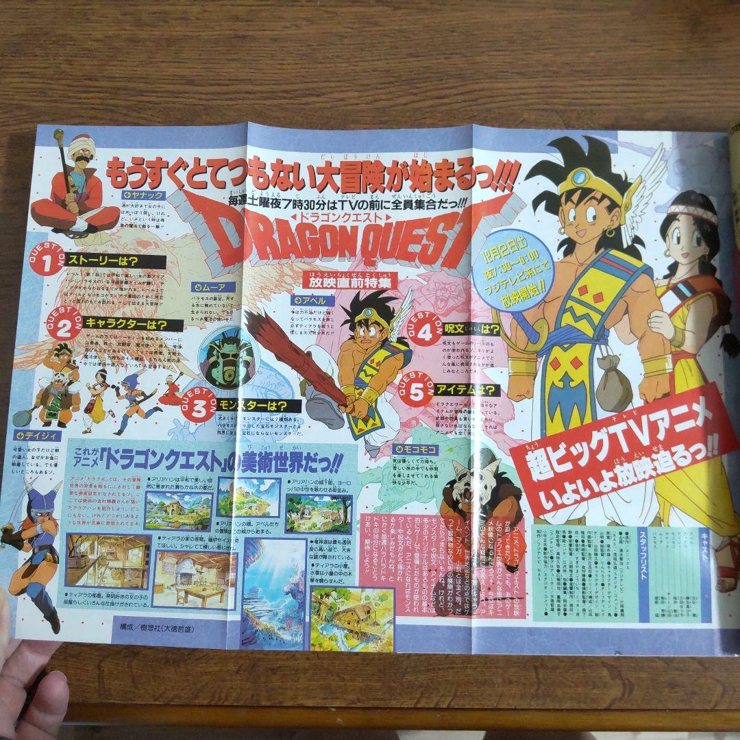 週刊少年ジャンプ 1989年51号 電影少女 表紙 巻頭カラー - メルカリ