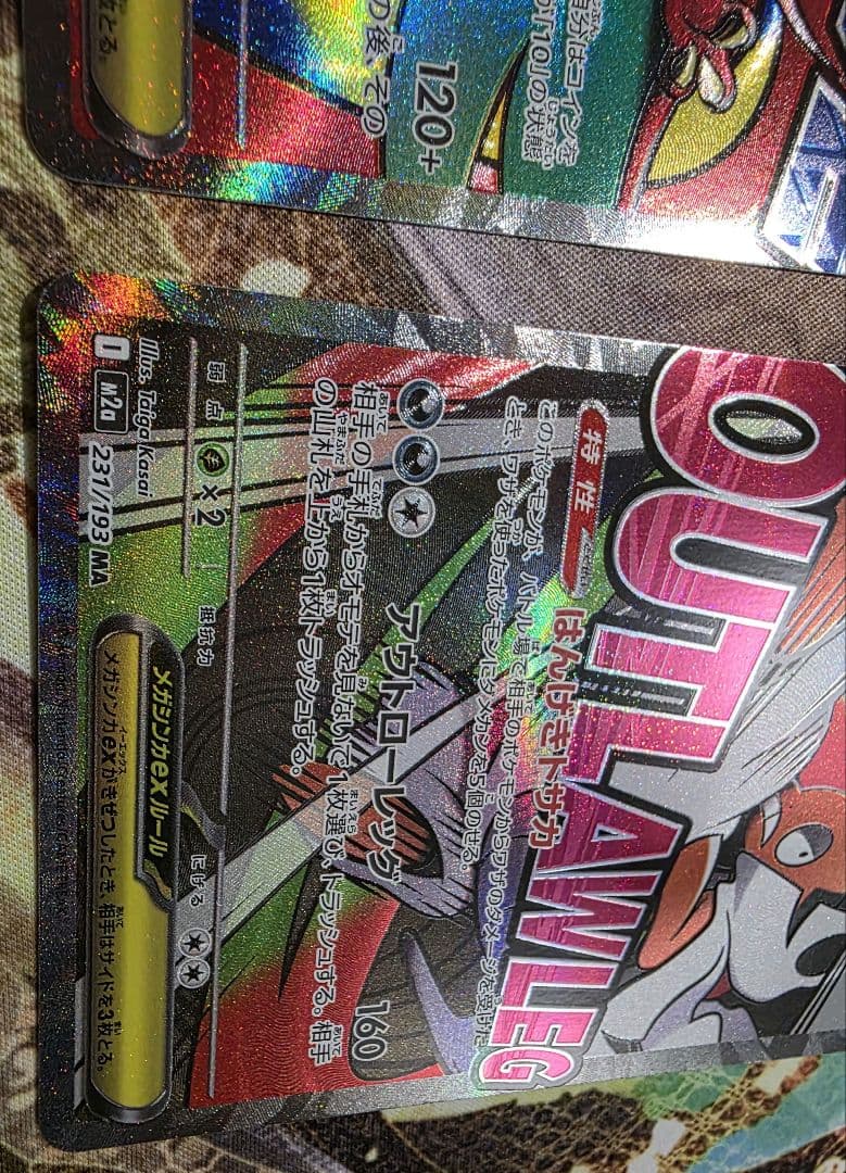 ポケカ MEGAドリームex MA5枚セット - メガドリームex MA5枚セット