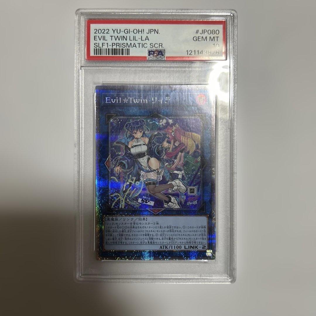 遊戯王 Evil Twin リィラ プリシク 絵違い 新品 - メルカリ