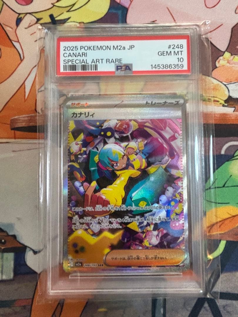 ポケモンカード カナリィSAR PSA10 - メルカリ