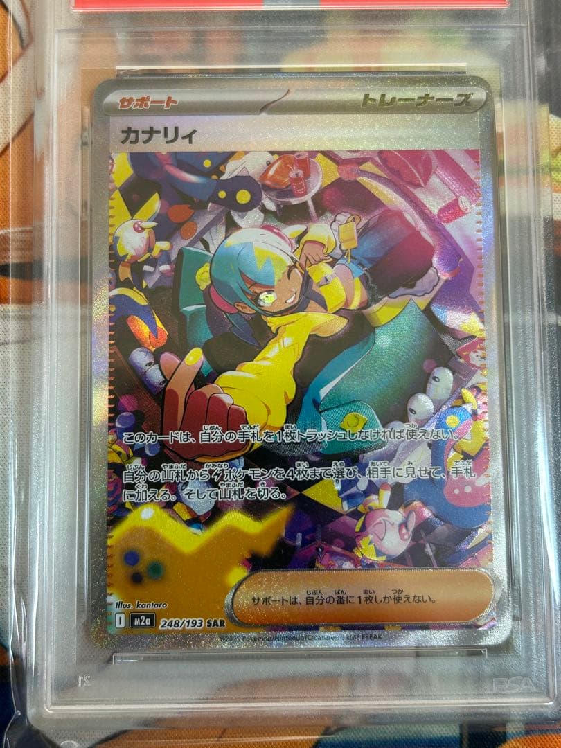ポケモンカード カナリィSAR PSA10 - メルカリ