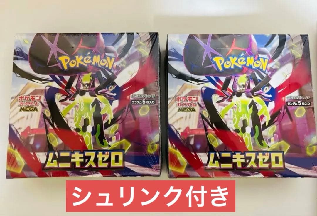 新品未開封　ポケモンカード ムニキスゼロ　シュリンク付き　2BOX ポケモンカードゲーム ムニキスゼロ 新品未開封 シュリンク付き2BOX