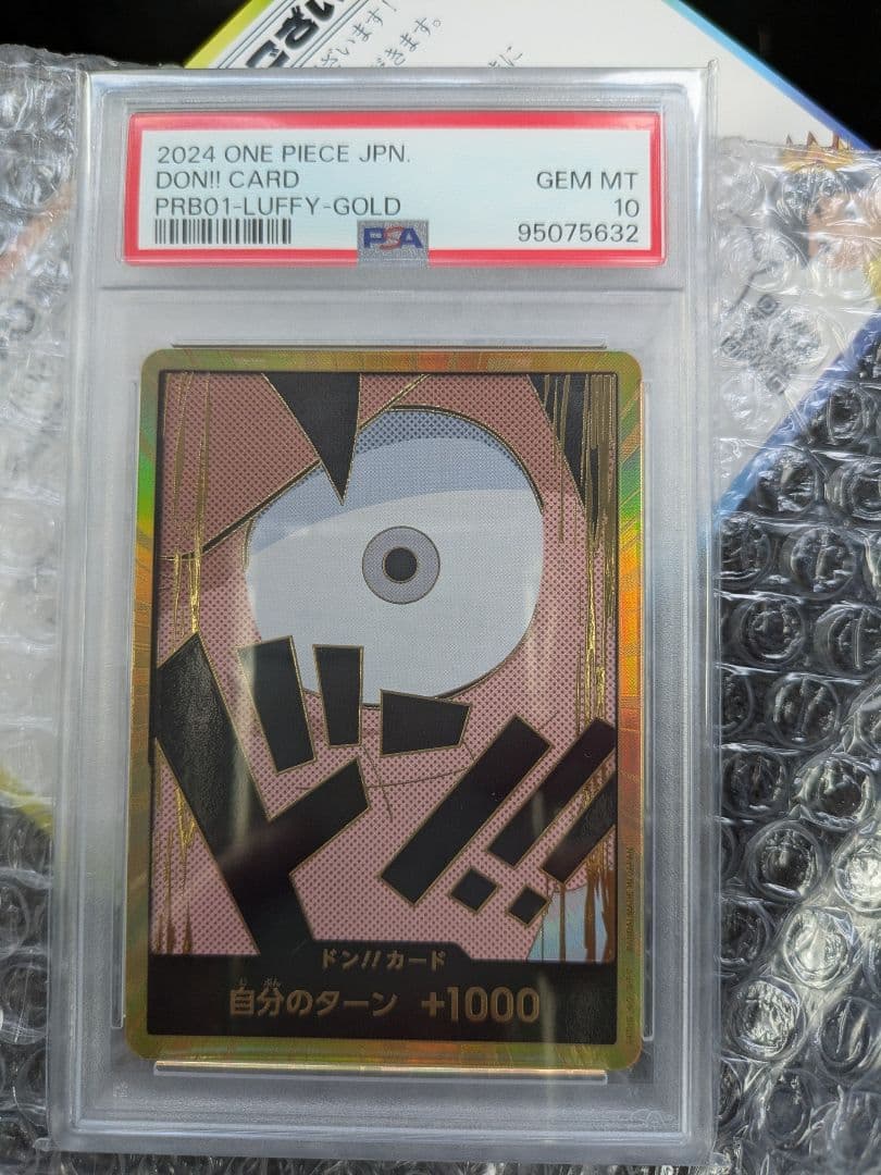 ワンピース ルフィ 金ドン 金枠 ドンカード ザ・ベスト PSA10 - メルカリ