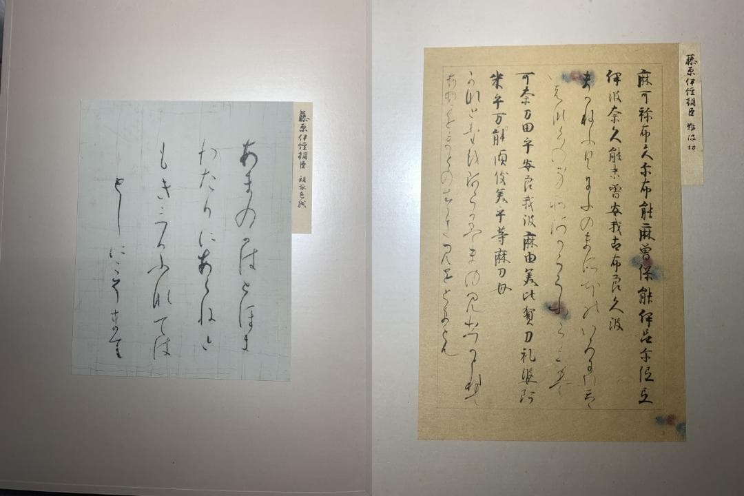 希少 古筆手鑑100種 瑞穂帖 原色刷 田中親美 豪華装丁 折帖 書道