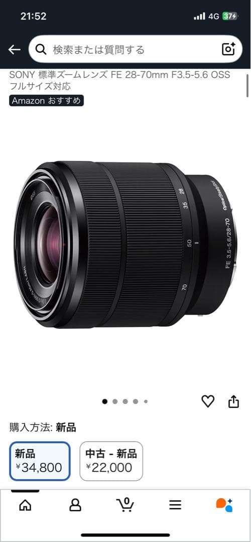Sony α7iii セット シャッター回数2864回 - メルカリ