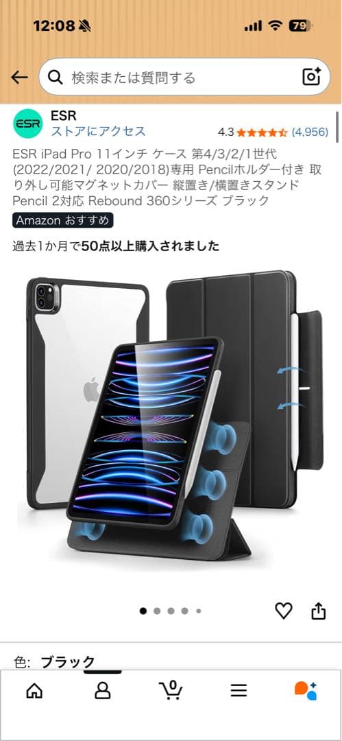 iPad Pro 11インチ M2チップ・第4世代 256GB セルラー - メルカリ