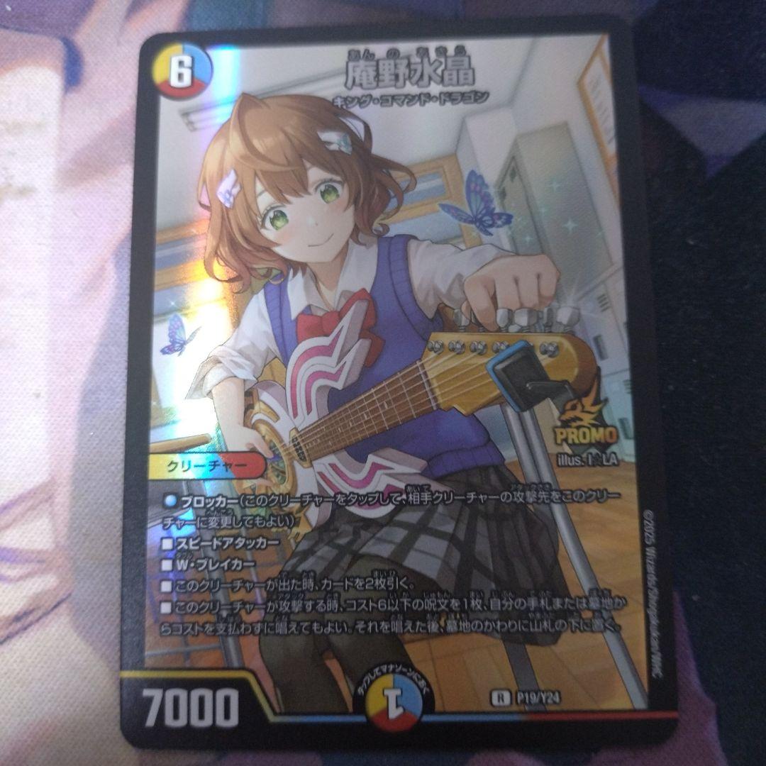 庵野水晶 プロモ - メルカリ