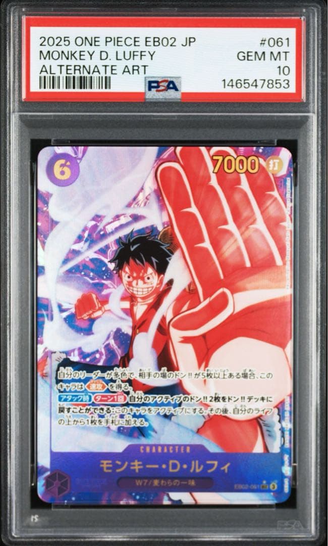 モンキー・D・ルフィ SEC パラレル EB02-061 ギア2 PSA10 - メルカリ