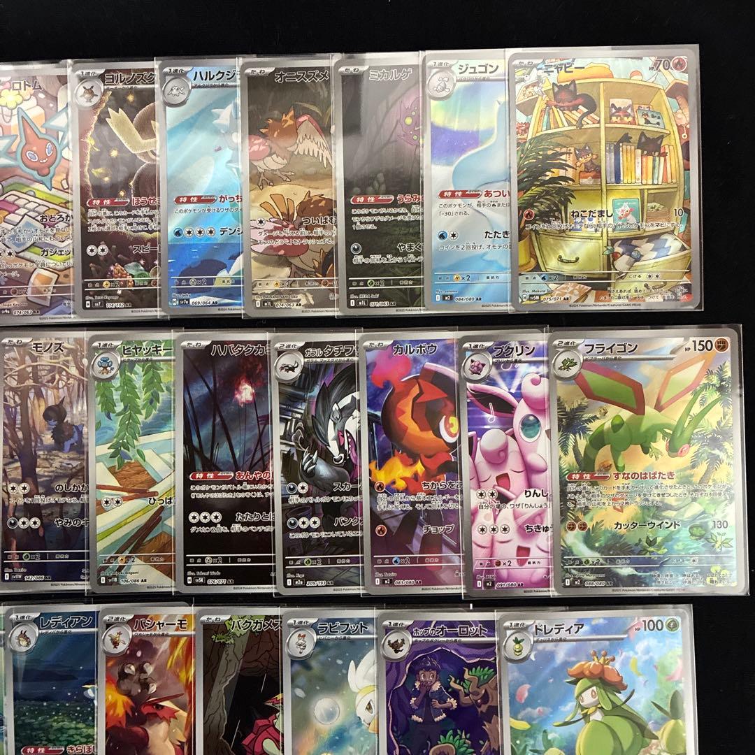 ポケモンカード ポケカ AR 50枚セット 被り無し - メルカリ