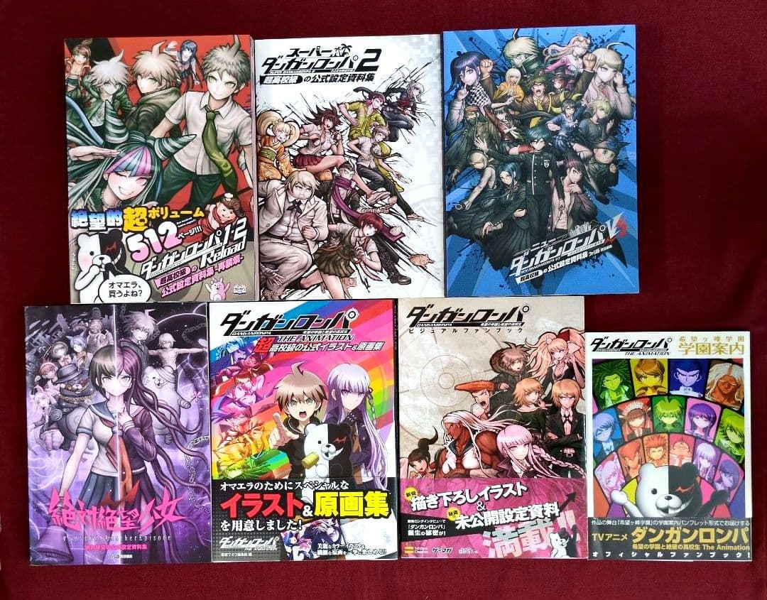 ダンガンロンパ 〈公式設定資料集/イラスト原画集/ファンブック