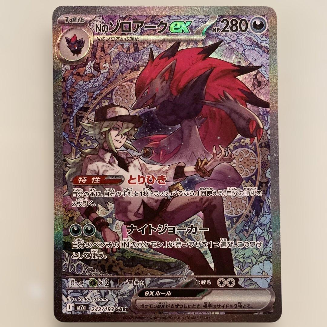 Nのゾロアーク sar センタリング⚪︎極美品 た*し様 月*中様 Nのゾロアークex SAR センタリング良好 極美品 - メルカリ