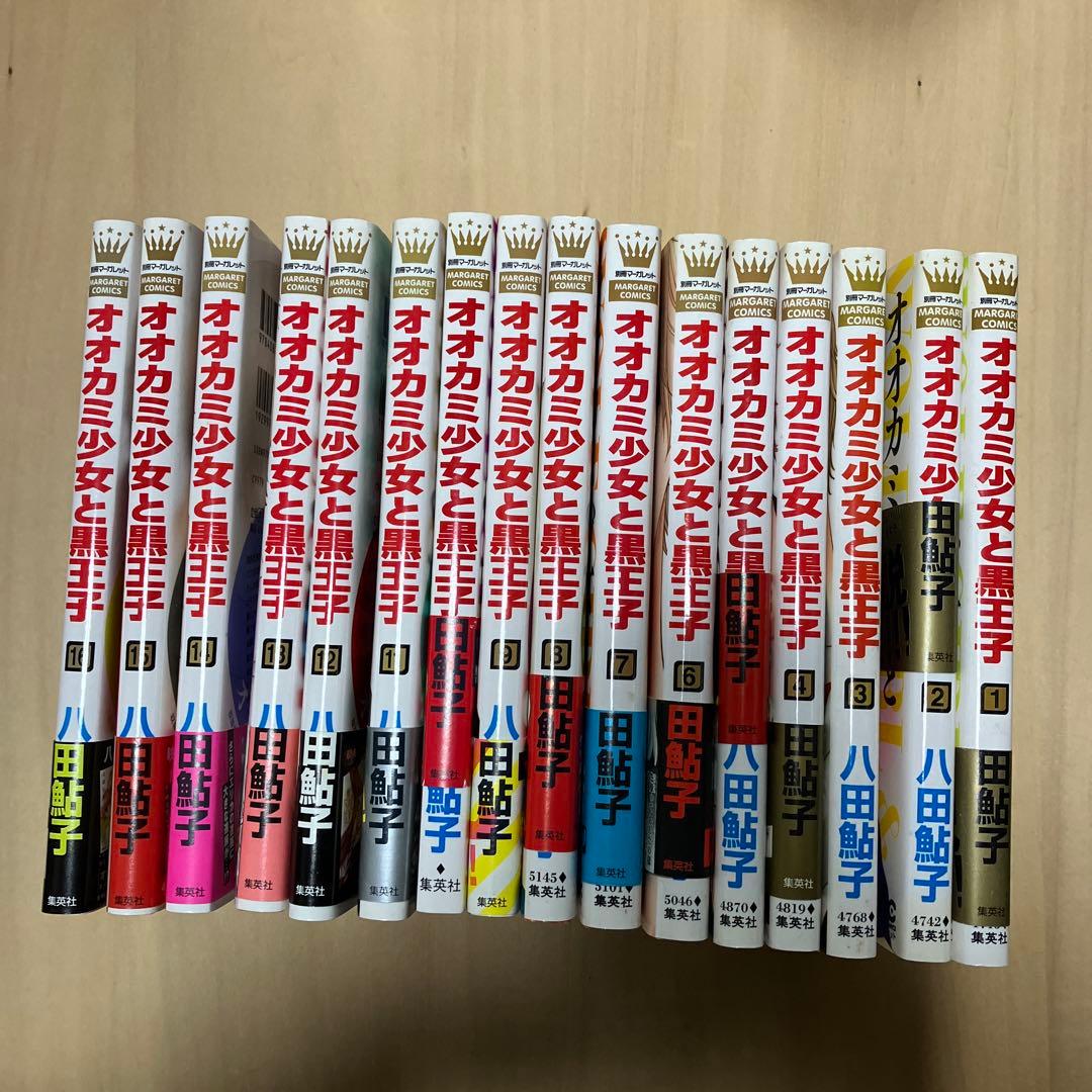 オオカミ少女と黒王子 全巻 - メルカリ