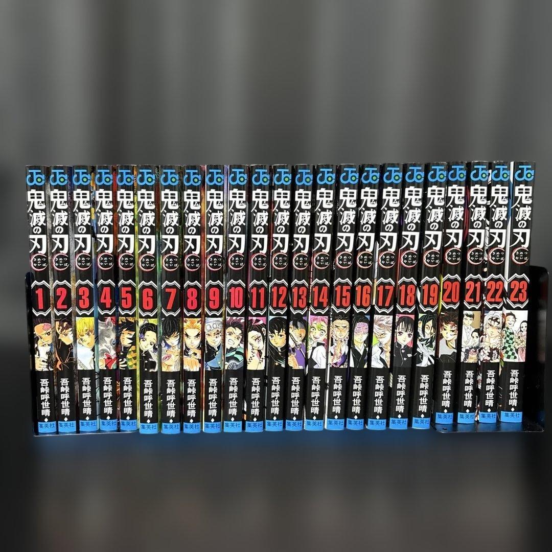 【美品】鬼滅の刃 全巻セット 1〜23巻 完結 吾峠呼世晴 焼けなし Amazon.co.jp: 【コミック】鬼滅の刃（全23巻） : 吾峠呼世晴