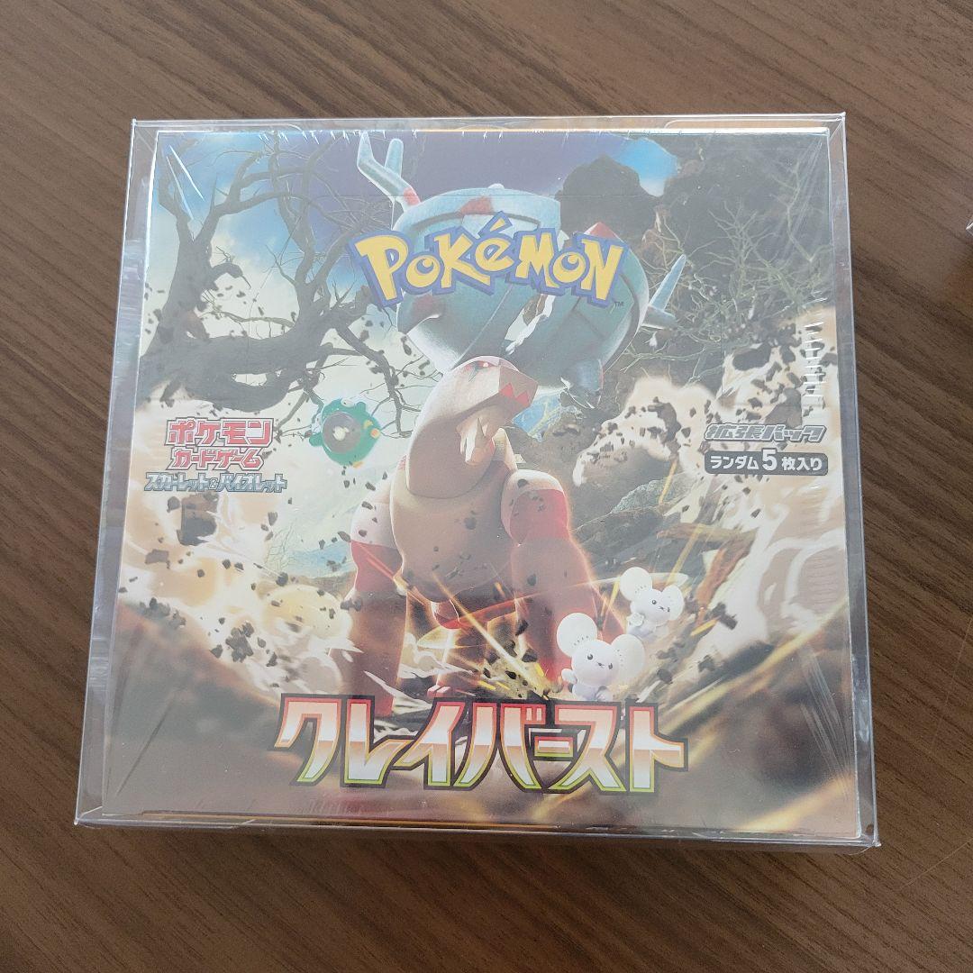 【未開封 シュリンク付】ポケモンカード クレイバーストPoketmon 新品未開封 シュリンク付き ポケモンカード クレイバースト 1BOX