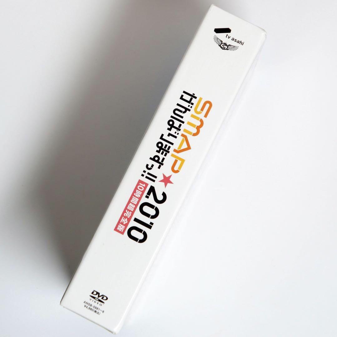 SMAP☆がんばりますっ!!2010 10時間超完全版DVD - メルカリ