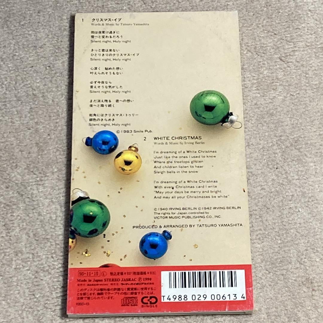 山下達郎／クリスマス・イブ 8cm CDシングル - メルカリ