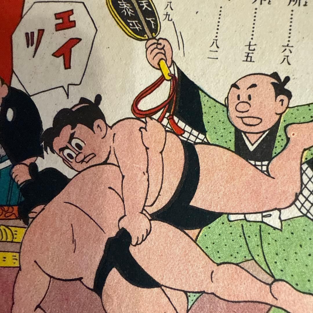 おちゃめさん 第2巻 入江しげる　　初版