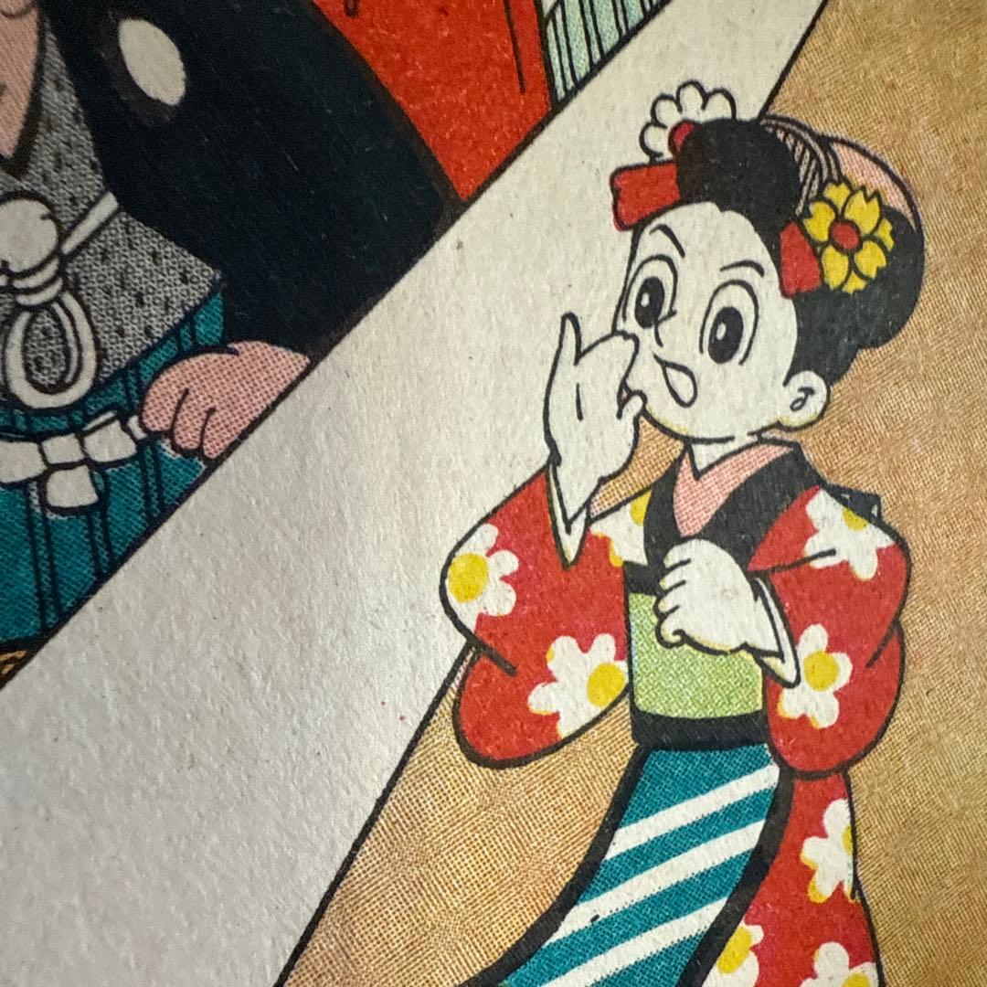 おちゃめさん 第2巻 入江しげる　　初版