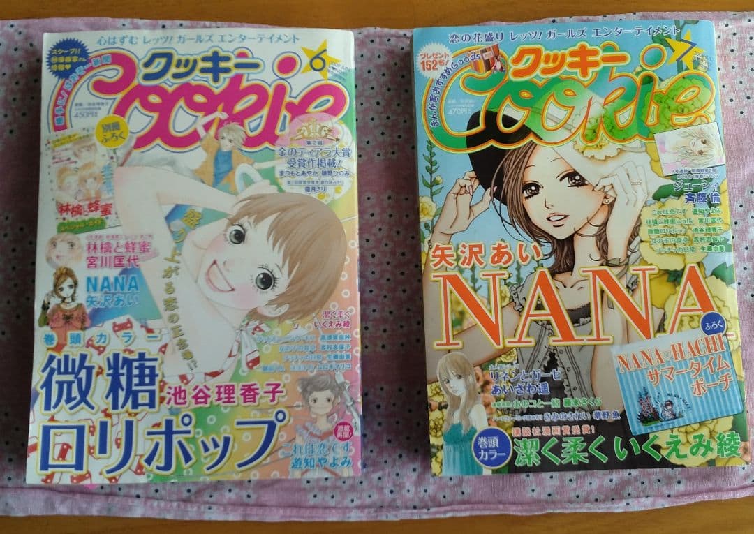 NANA 83・84話掲載 Cookie 2009年6・7月号 単行本未掲載 - メルカリ