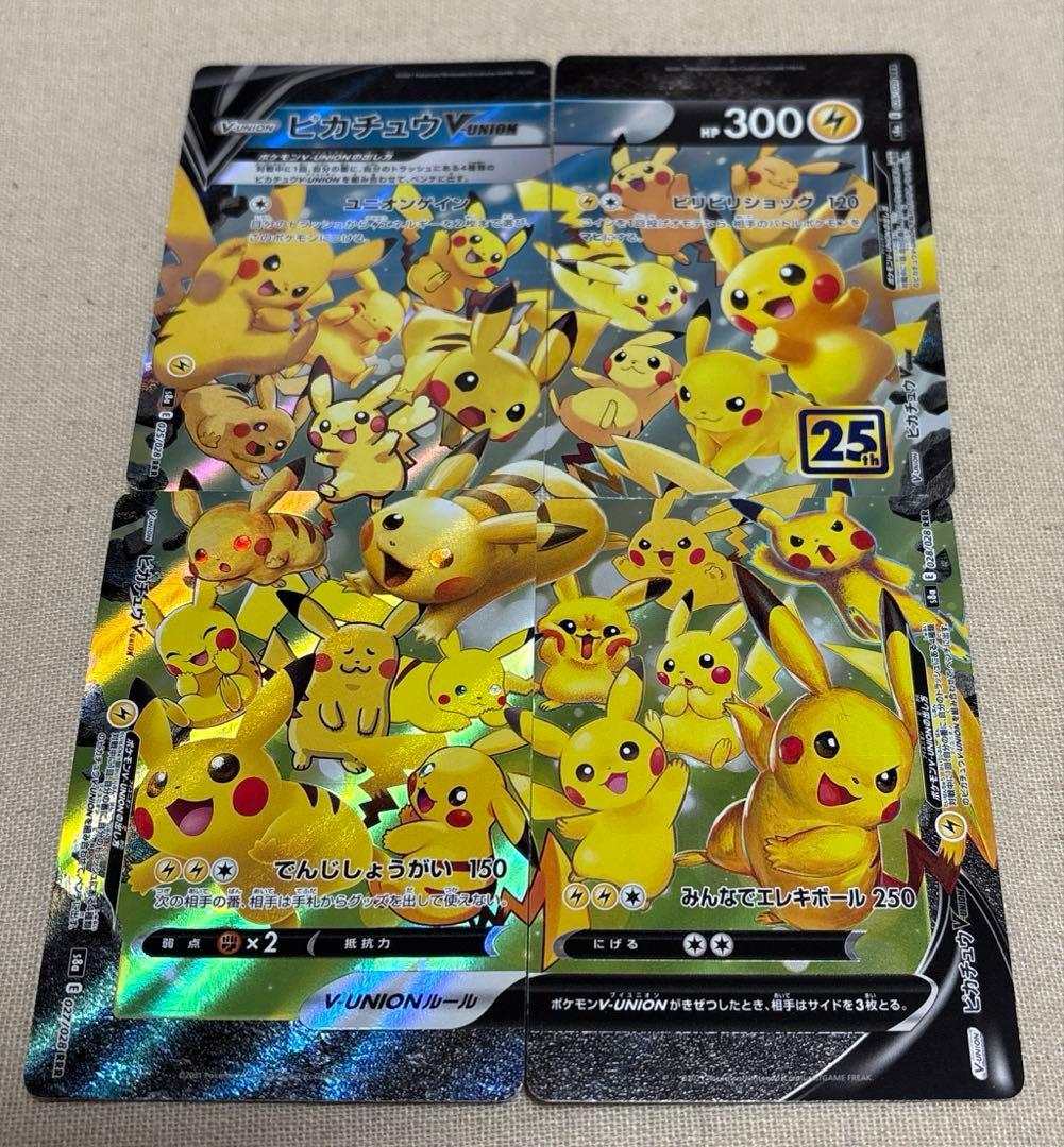 ☆ポケモンカード☆ピカチュウV-union 4枚セット - メルカリ