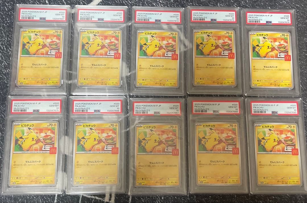 ポケモンカード ピカチュウ 10枚セット PSA10 2枚セット 連番 ピカチュウ 001/028 25周年アニバーサリー