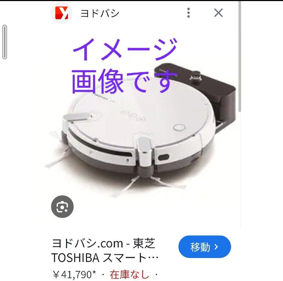 TOSHIBAロボット掃除機【リモコン付き】 - メルカリ