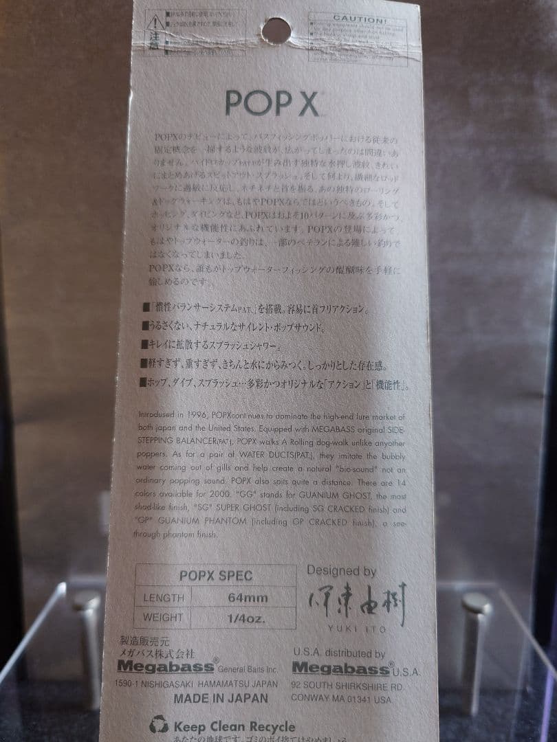 メガバス ito ポップX オールド'02 GGタマムシ 新品未開封 - メルカリ