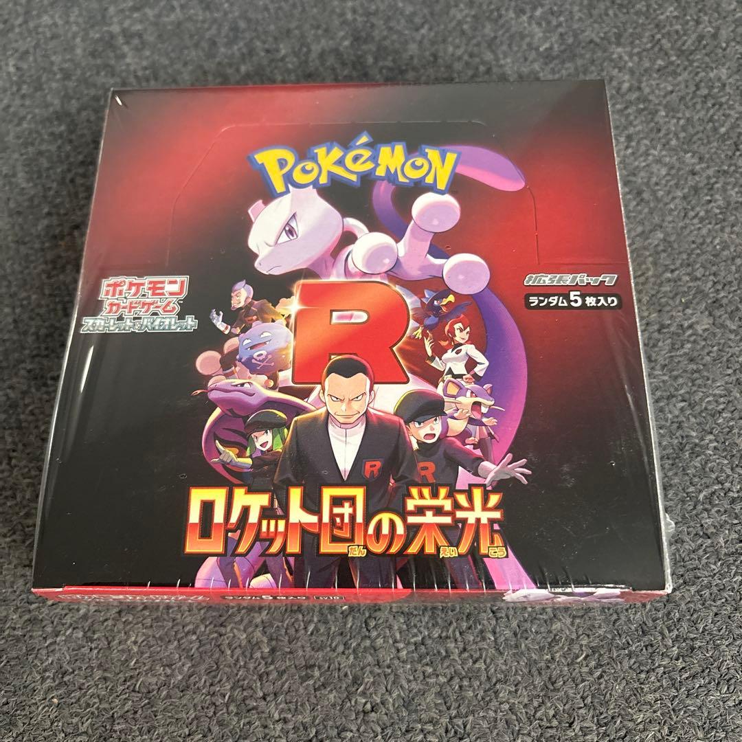 ポケモンカードゲーム ロケット団の栄光 ボックス シュリンク付き ポケモン ポケモンカードゲームスカーレット&バイオレット 拡張パック