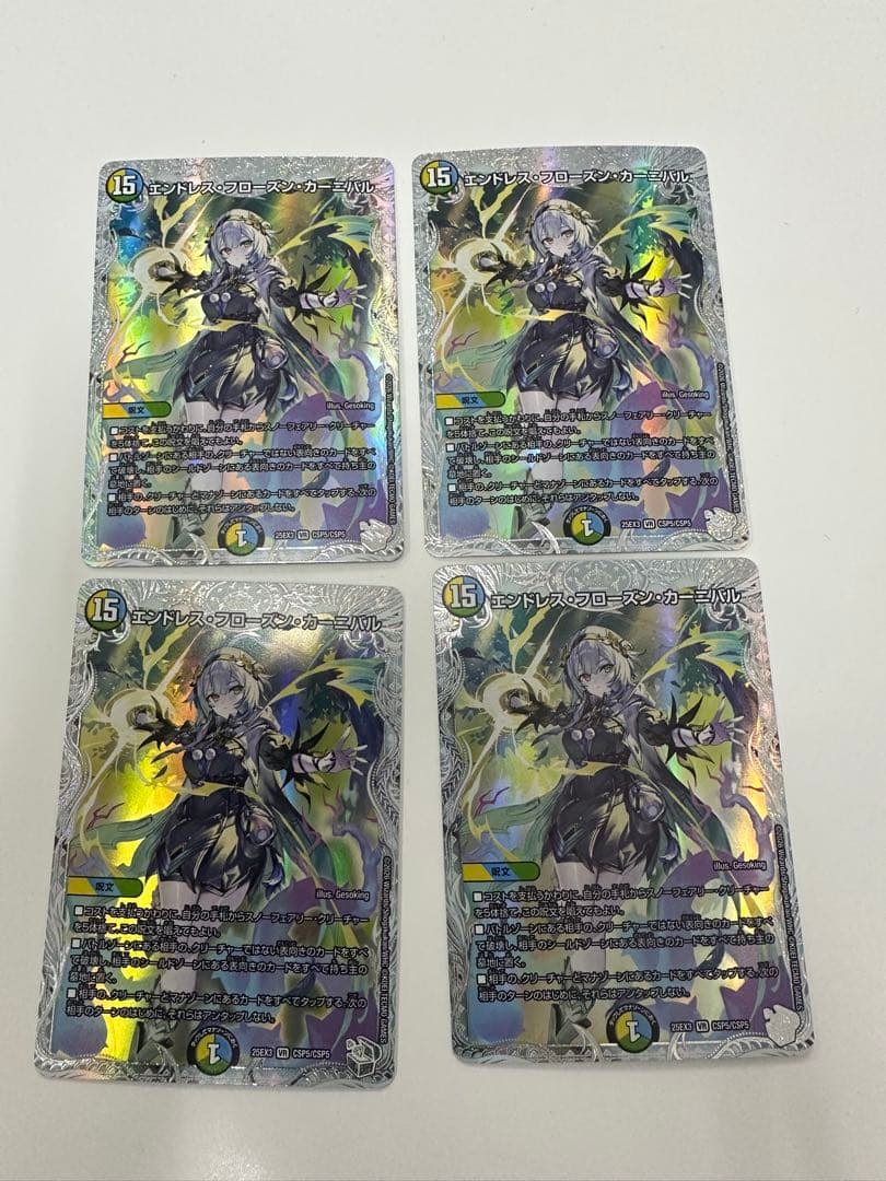 エンドレスフローズンカーニバル　ライザのアトリエ　デュエマナイト エンドレスフローズンカーニバル ライザのアトリエ デュエマナイト