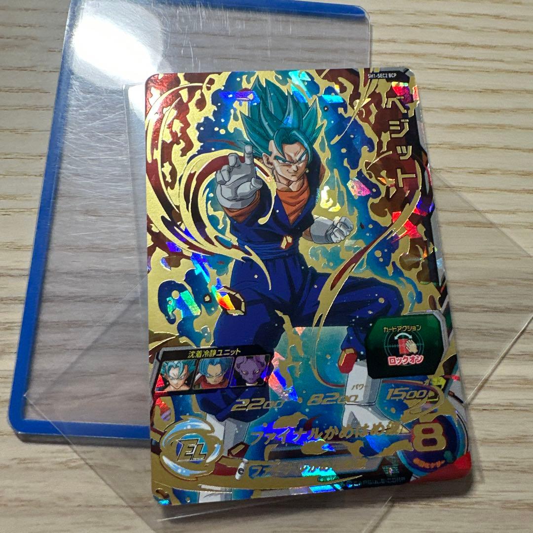 スーパードラゴンボールヒーローズ ベジット SH1-sec2 bcp - メルカリ