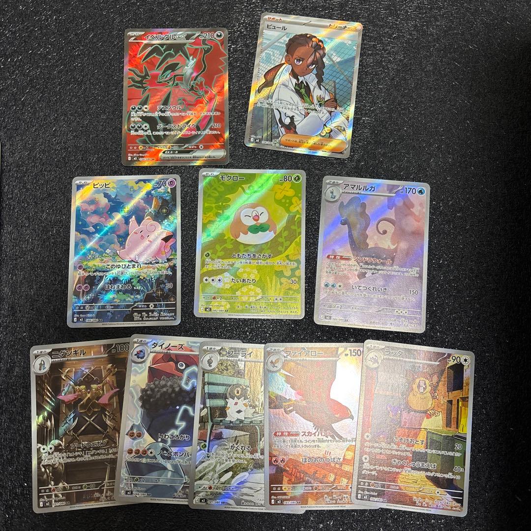 ムニキスゼロポケモンカード ピュールSR、ピッピAR含むSR.AR10枚セット