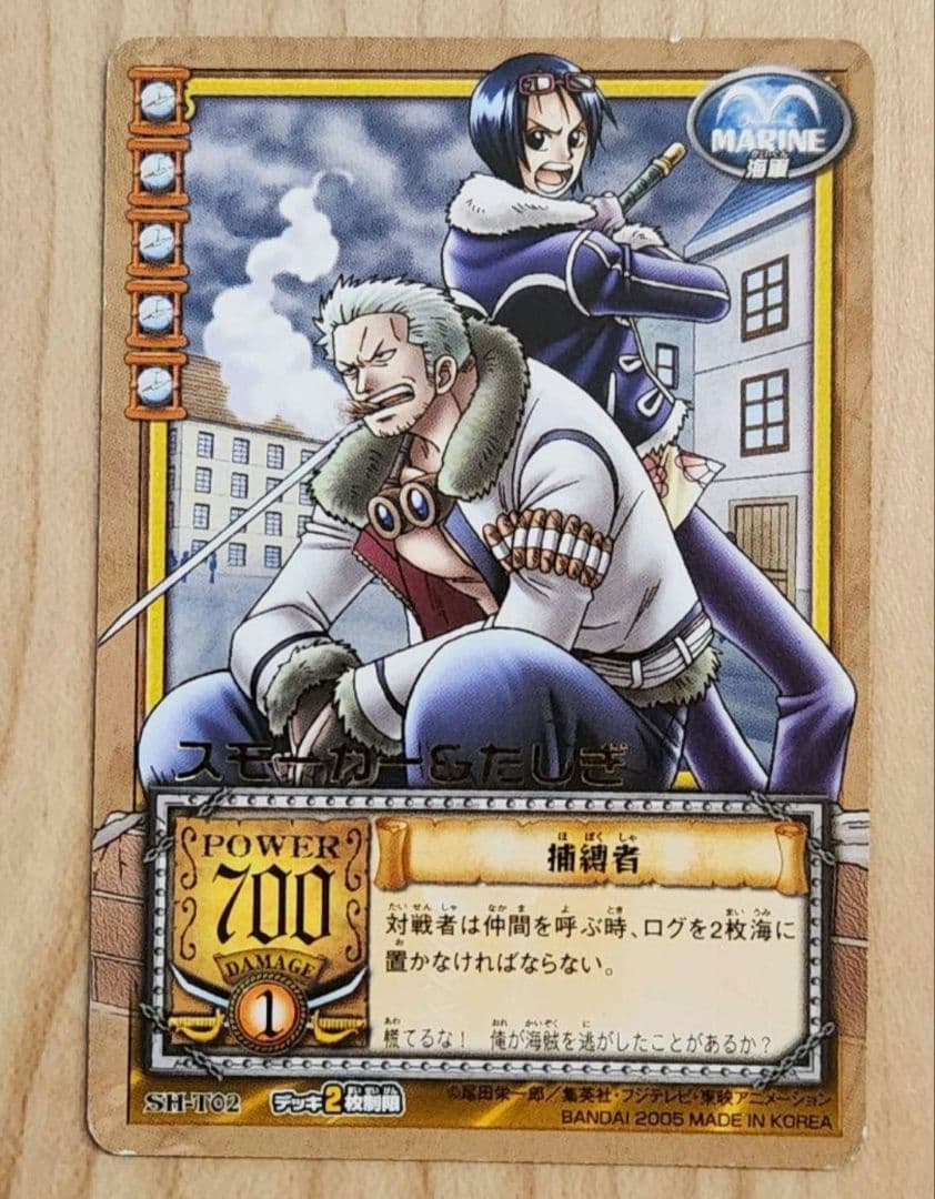 美品】ONE PIECE 旧ワンピースカードゲーム スモーカー 6枚セット