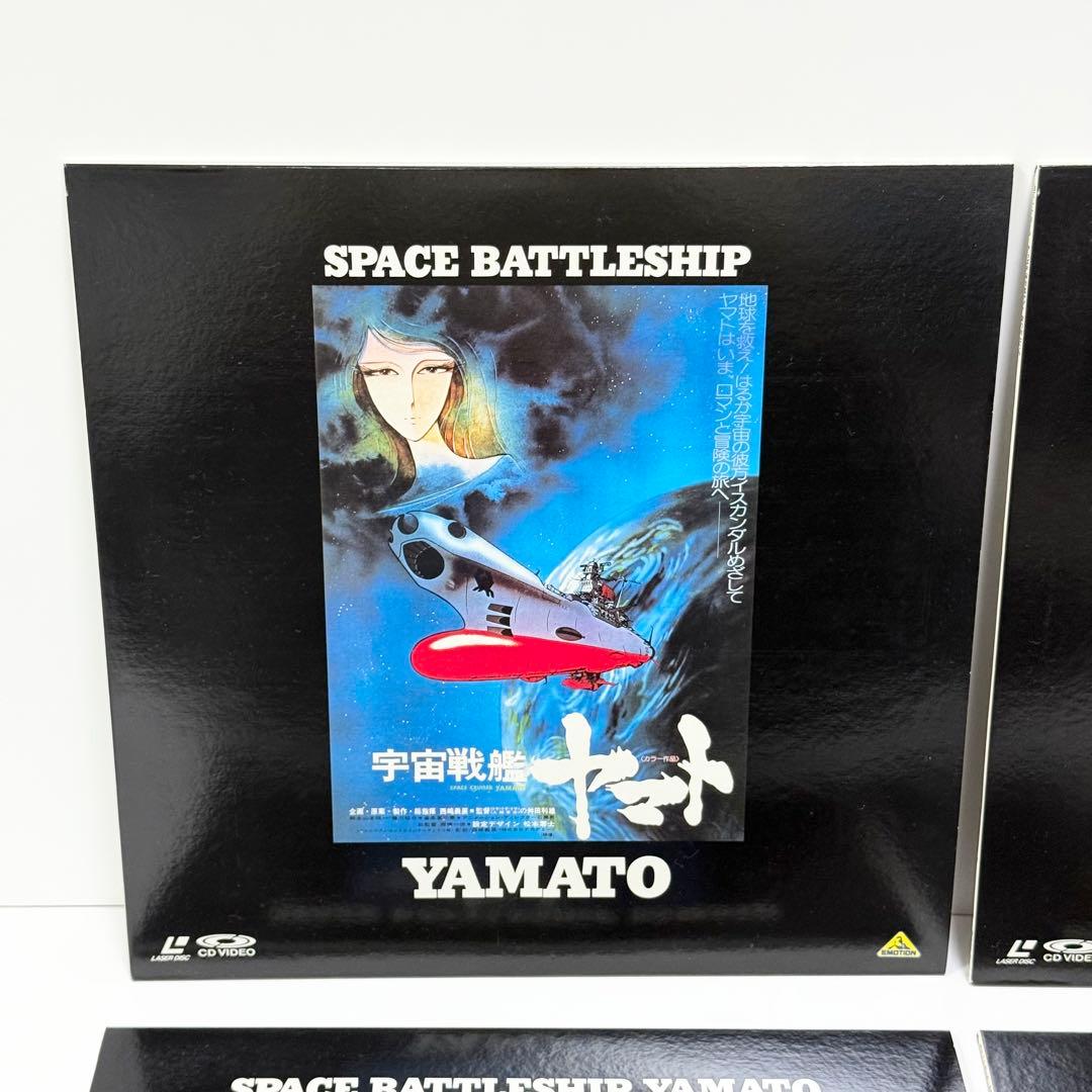 宇宙戦艦ヤマト 劇場版パーフェクトコレクション LD box - メルカリ