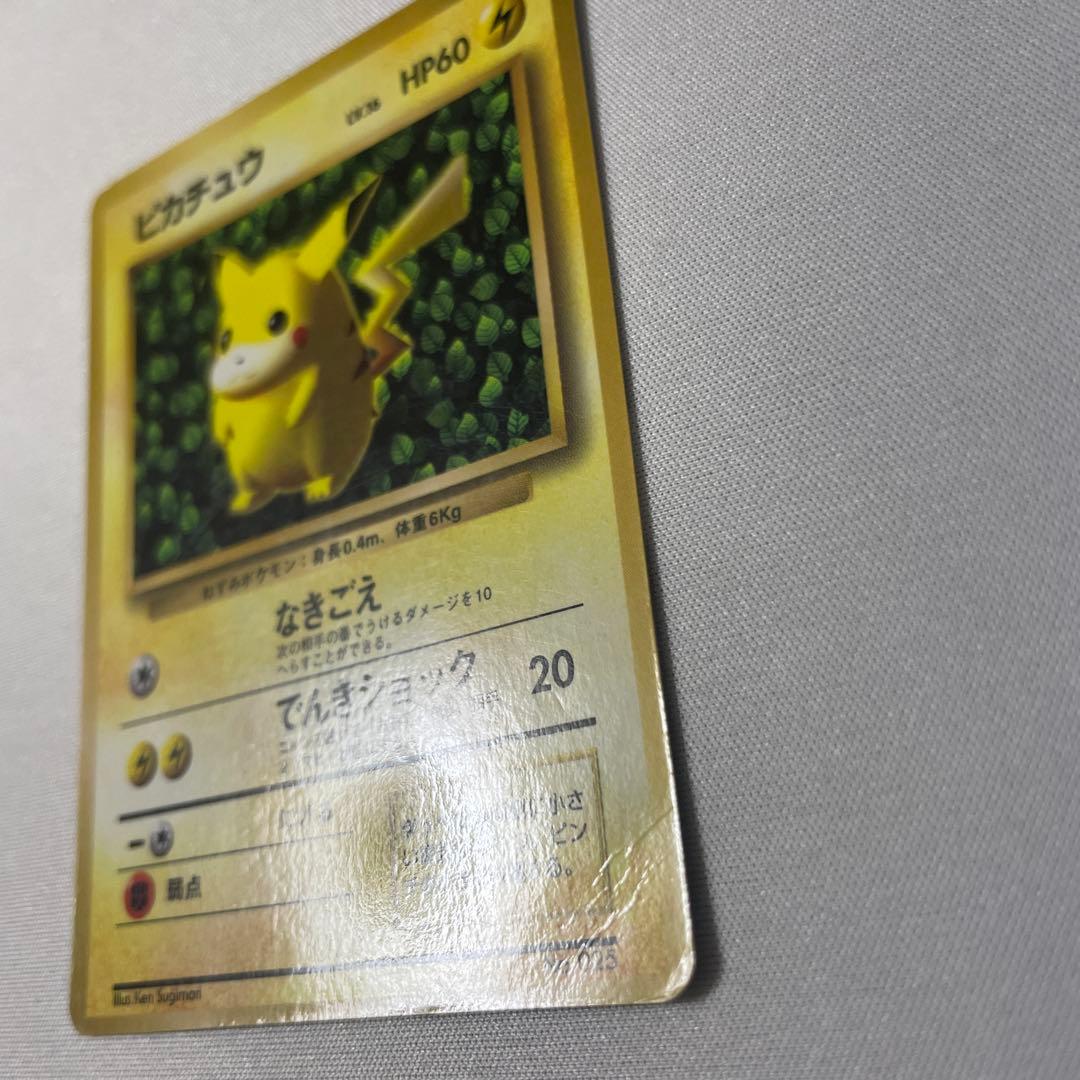 ピカチュウ 旧裏 コロコロ プロモ ken sugimori 光沢あり エラー