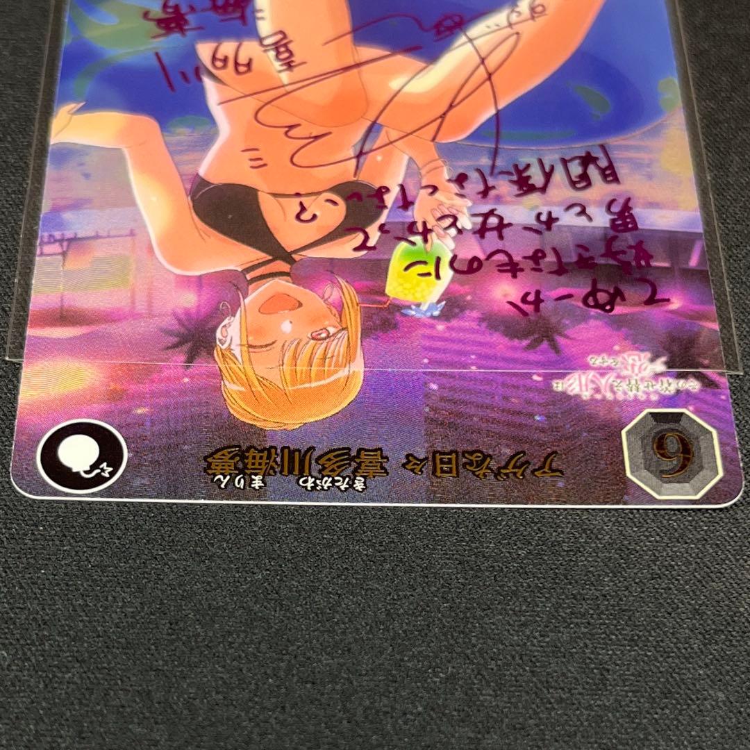 ビルディバイド 着せ恋 アゲな日々 喜多川海夢 SC - メルカリ