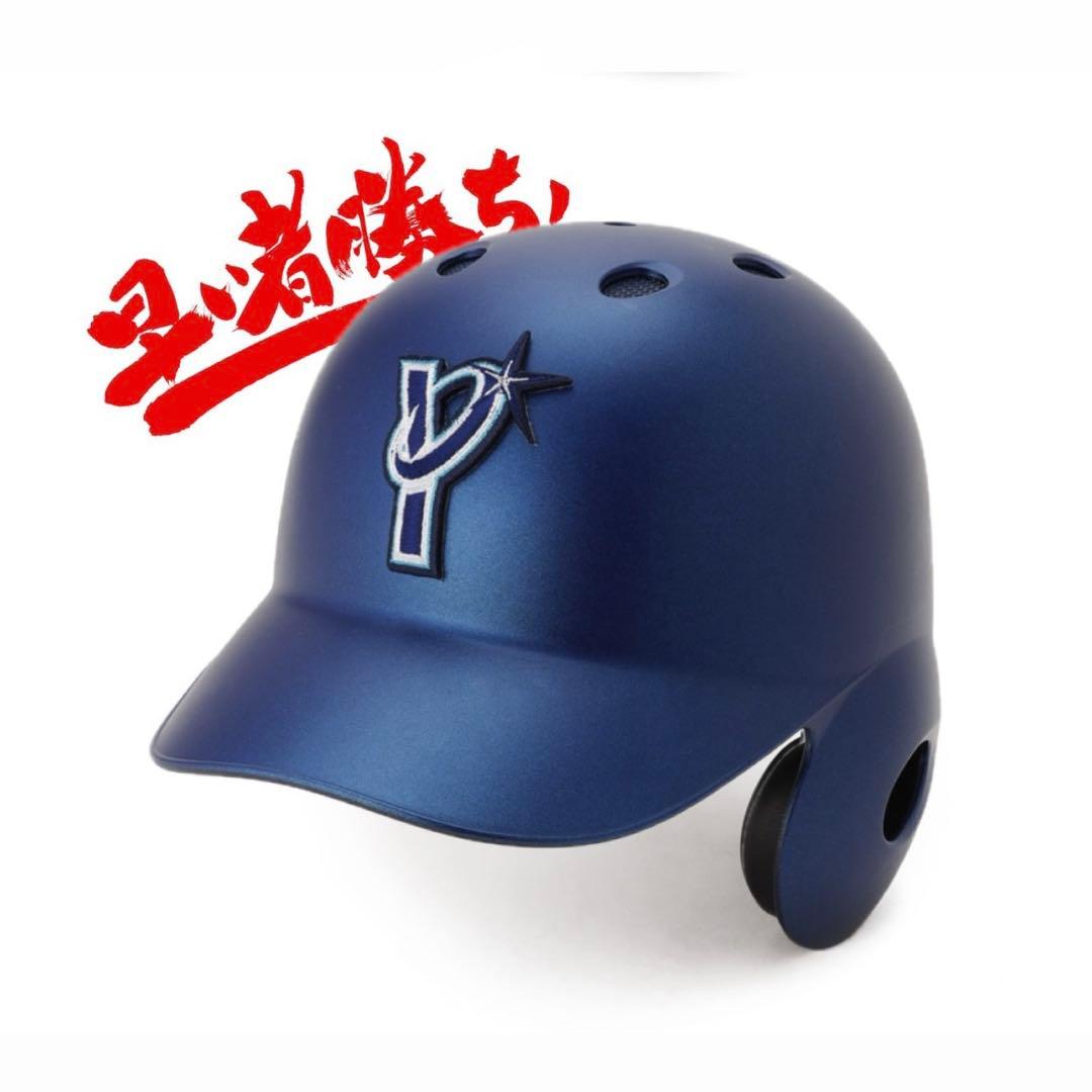 【雷門堂さま専用】　横浜DeNAベイスターズ　オーセンティックヘルメット　牧秀悟 横浜DeNAベイスターズ (ヨコハマディーエヌエーベイスターズ) 応援