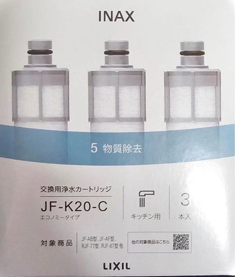 INAX 浄水器カートリッジ JF-K20-C - メルカリ