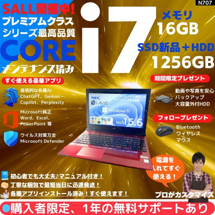 i7×16GB×新品SSD✨】NEC／豪華アプリ／すぐ使える✨N707 - メルカリ