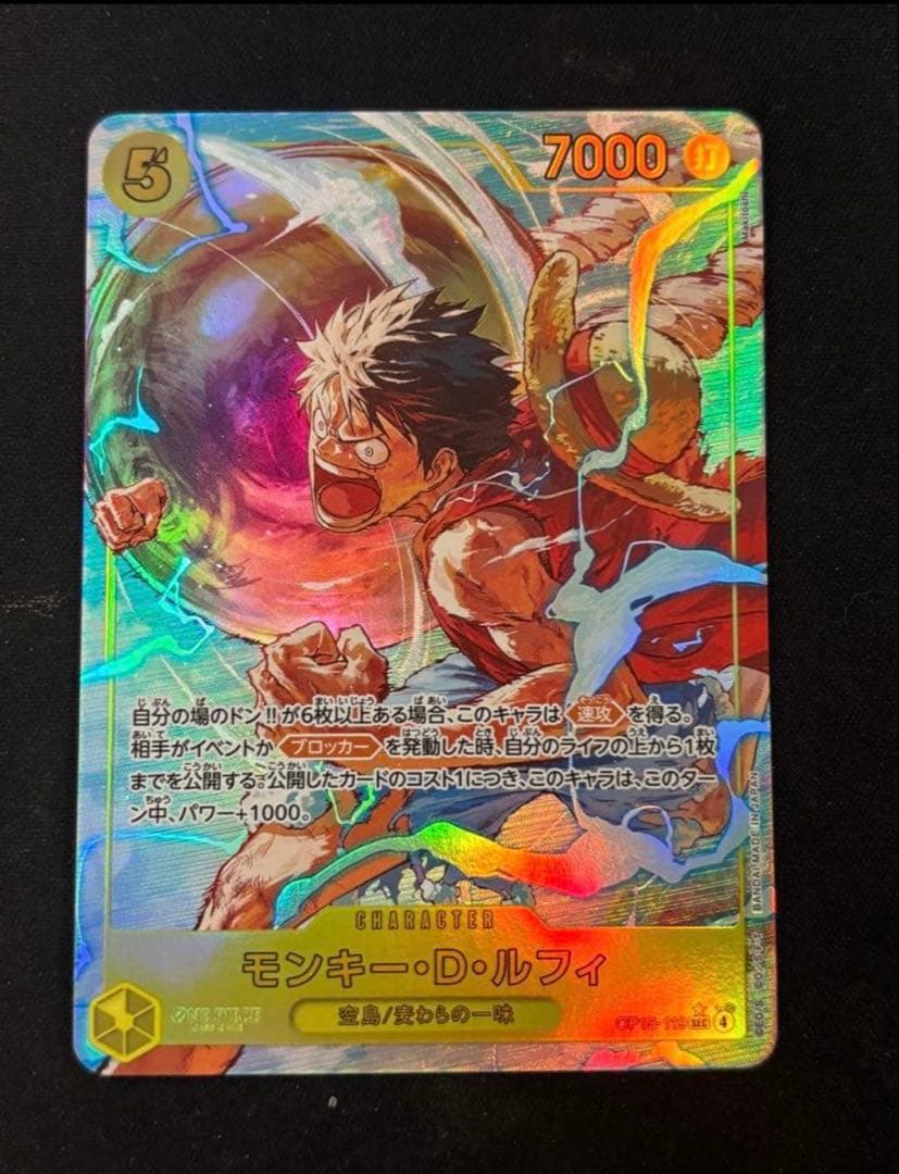 神の島の冒険(ワンピースカードゲーム) ルフィSECパラレル